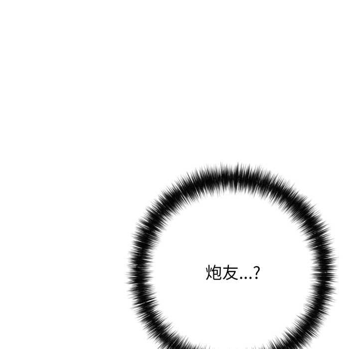 再愛我一次第43話