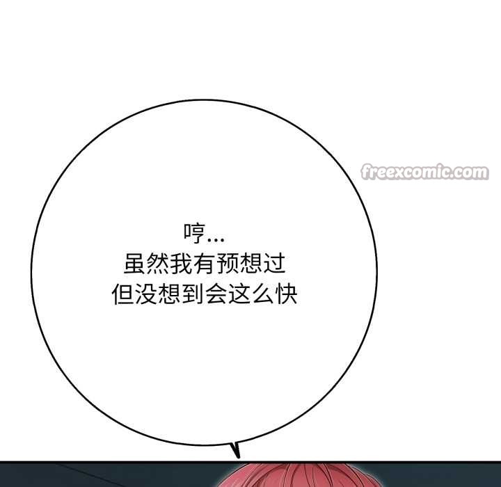 再愛我一次第43話