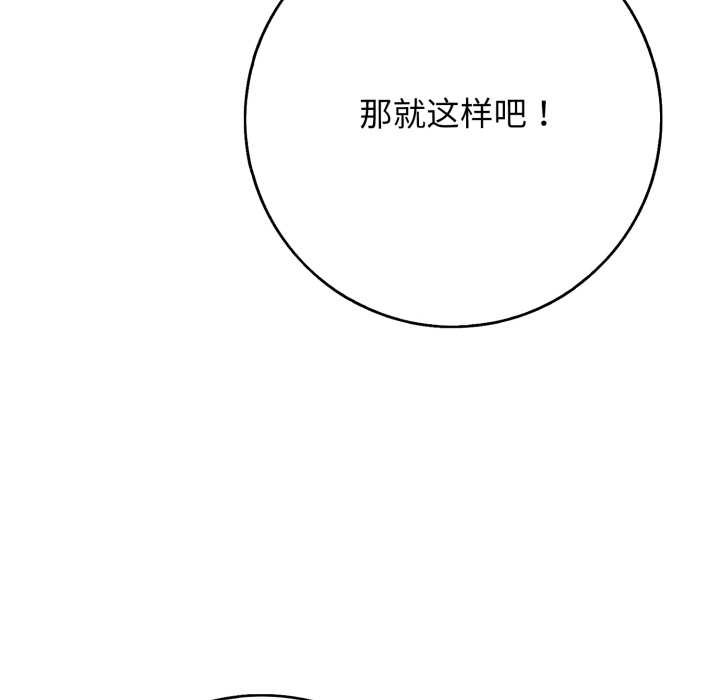 再愛我一次第43話