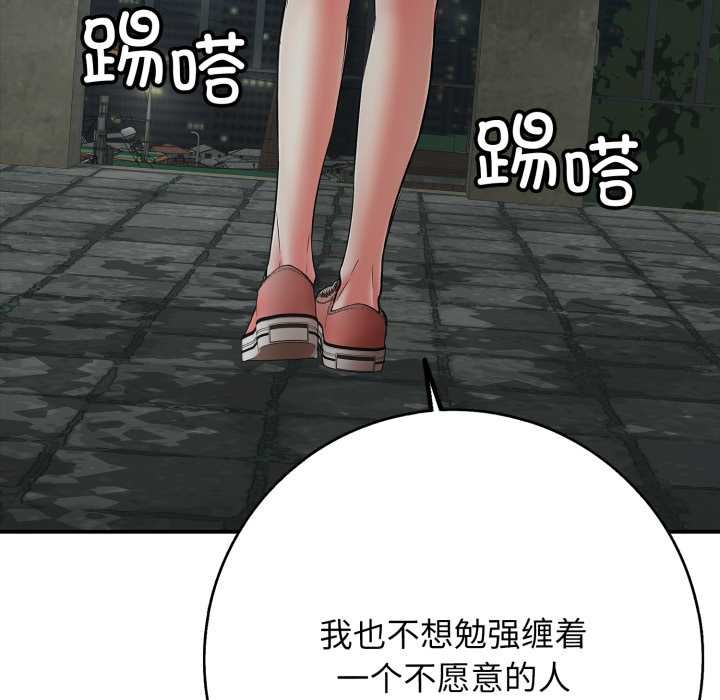 再愛我一次第43話