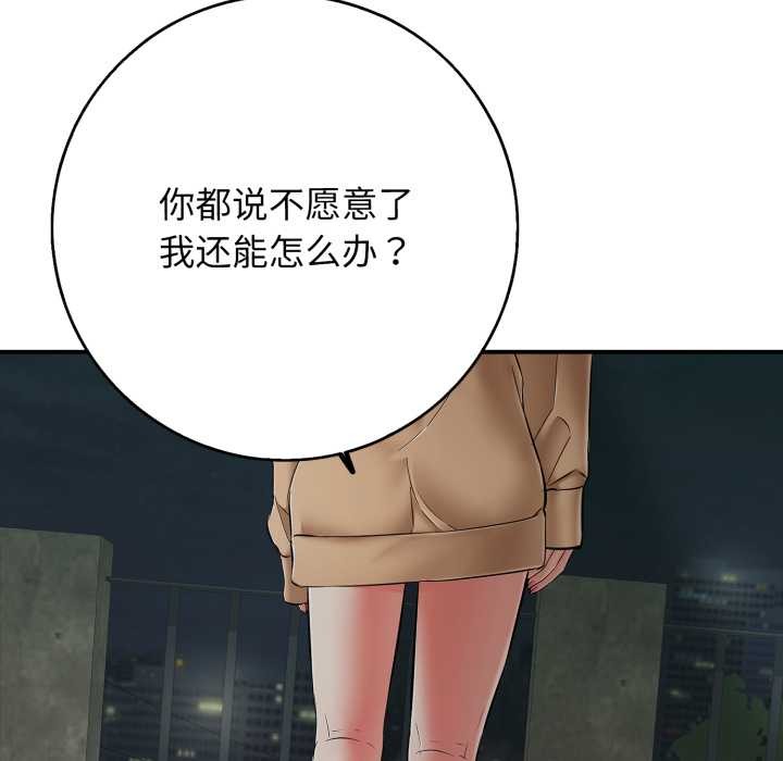 再愛我一次第43話