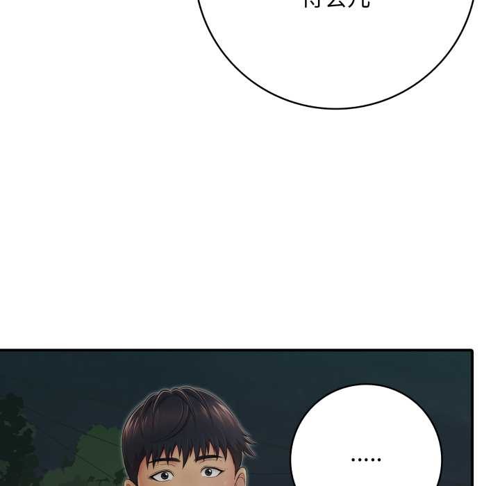 再愛我一次第43話