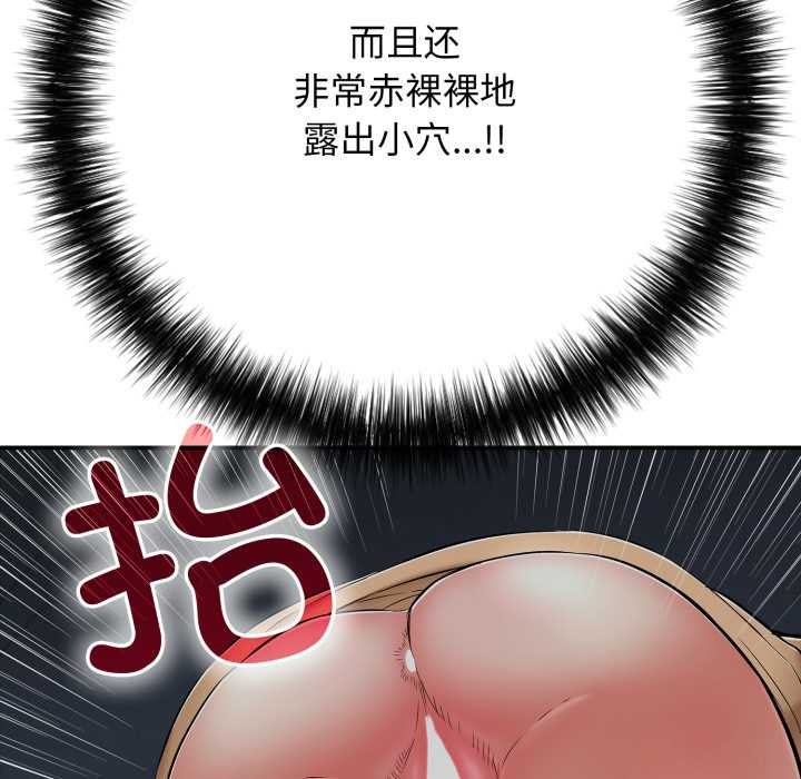 再愛我一次第43話