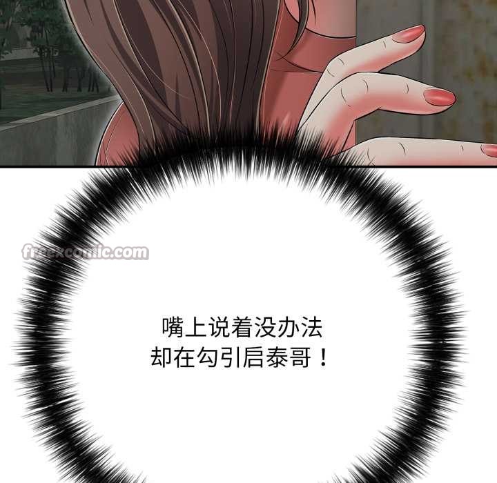 再愛我一次第43話