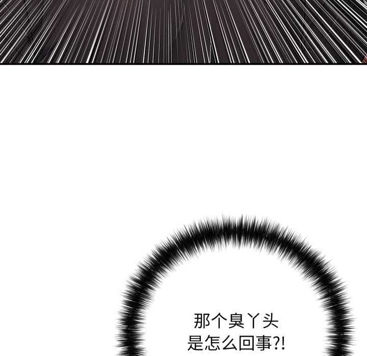 再愛我一次第43話