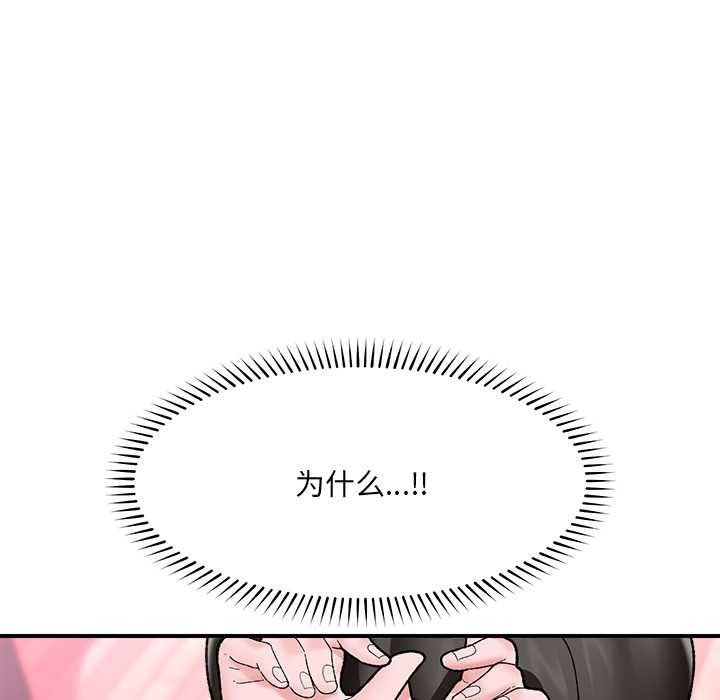 催眠手機第44話