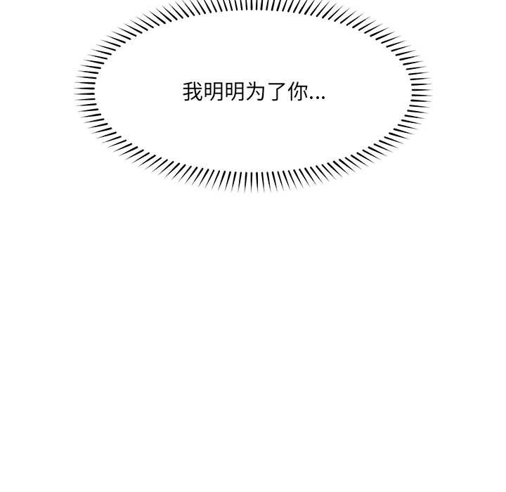 催眠手機第44話