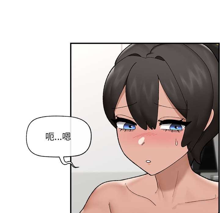 催眠手機第44話