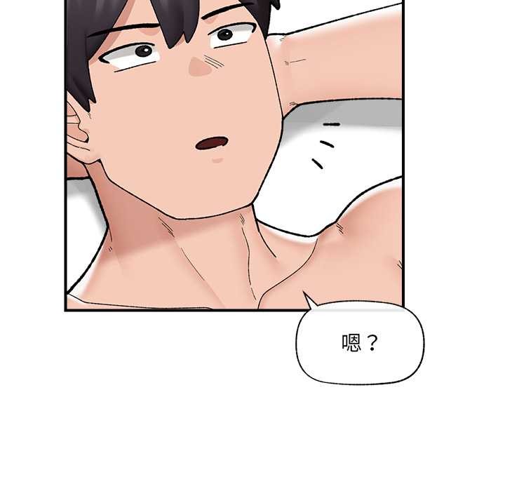 催眠手機第44話