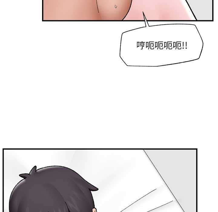 催眠手機第44話