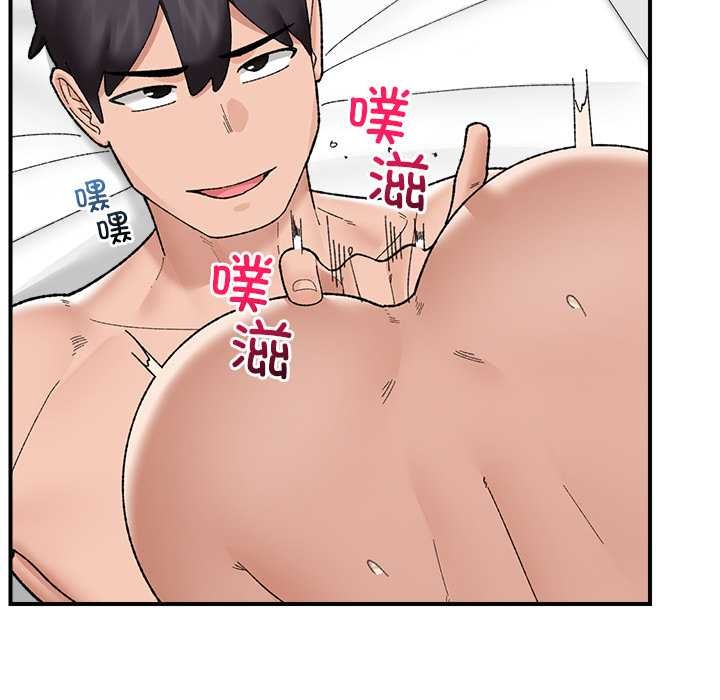 催眠手機第44話