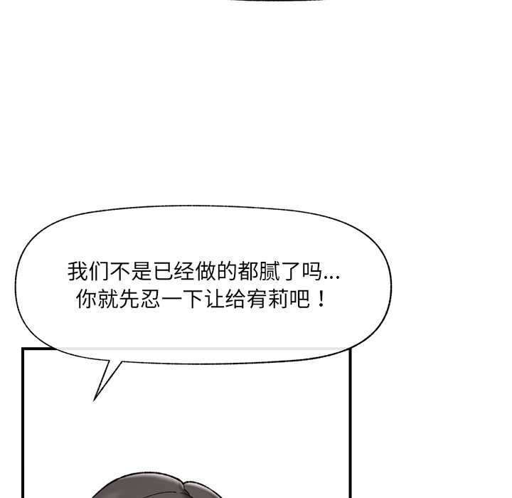 催眠手機第44話