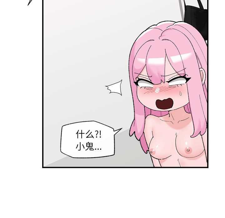 催眠手機第44話