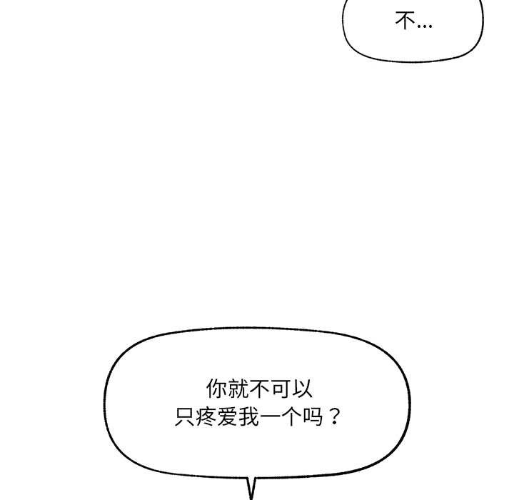 催眠手機第44話