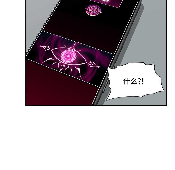 催眠手機第44話