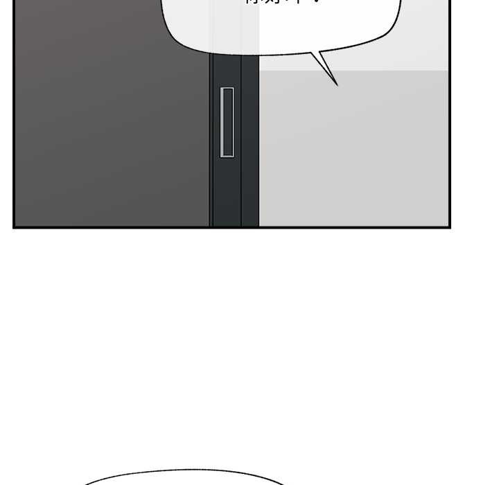 催眠手機第44話