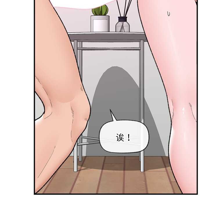 催眠手機第44話