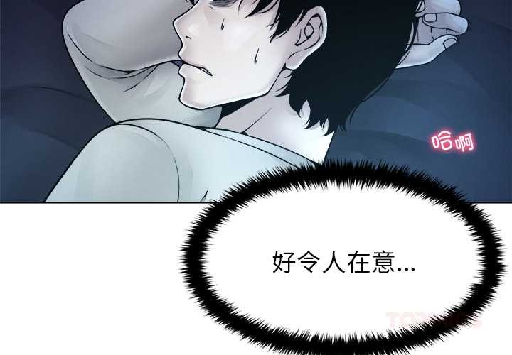 被幸運詛咒的人第16話