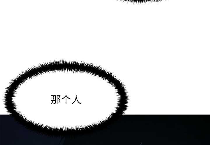 被幸運詛咒的人第16話