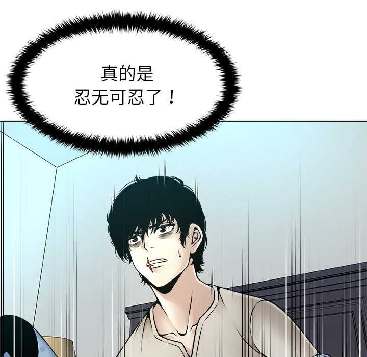 被幸運詛咒的人第16話