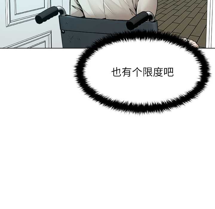 被幸運詛咒的人第16話