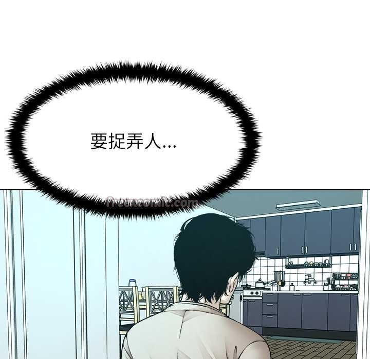 被幸運詛咒的人第16話