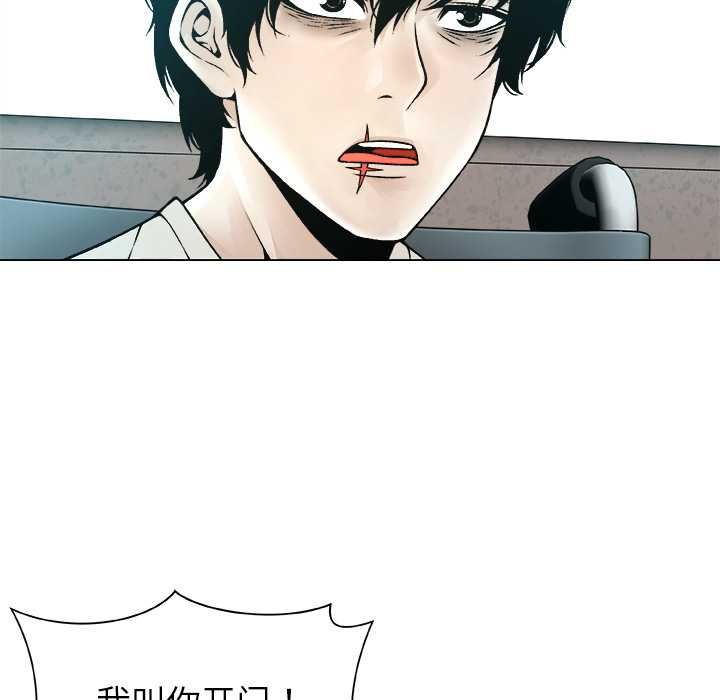 被幸運詛咒的人第16話