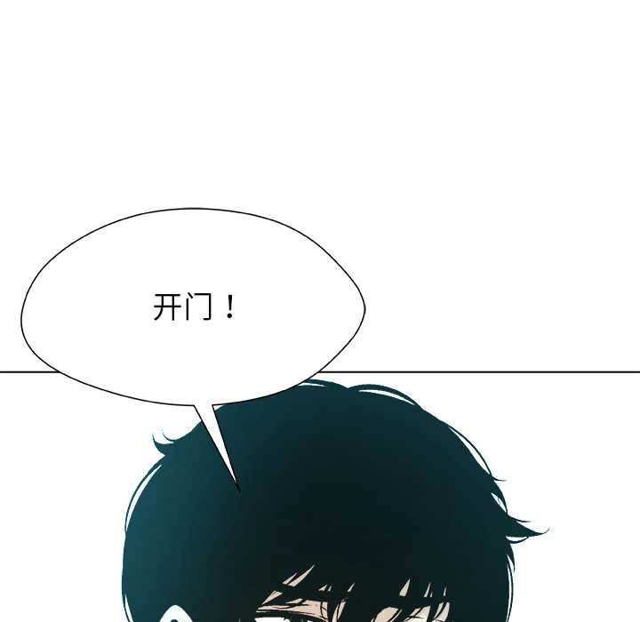 被幸運詛咒的人第16話