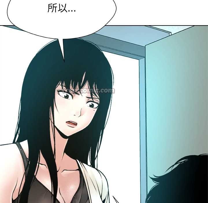 被幸運詛咒的人第16話