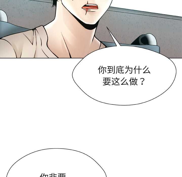 被幸運詛咒的人第16話