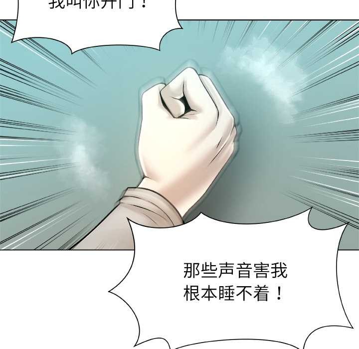 被幸運詛咒的人第16話