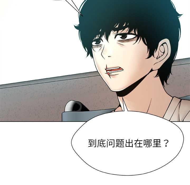 被幸運詛咒的人第16話