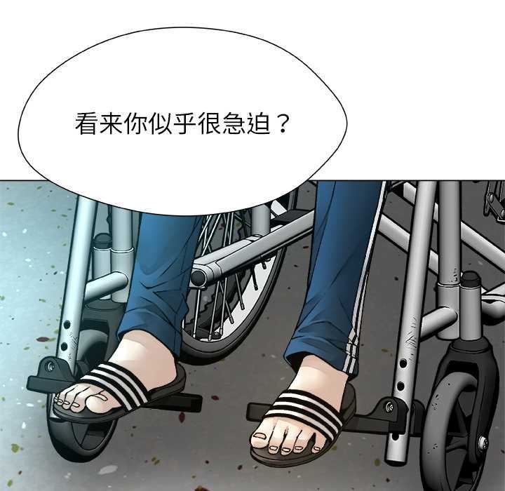 被幸運詛咒的人第16話