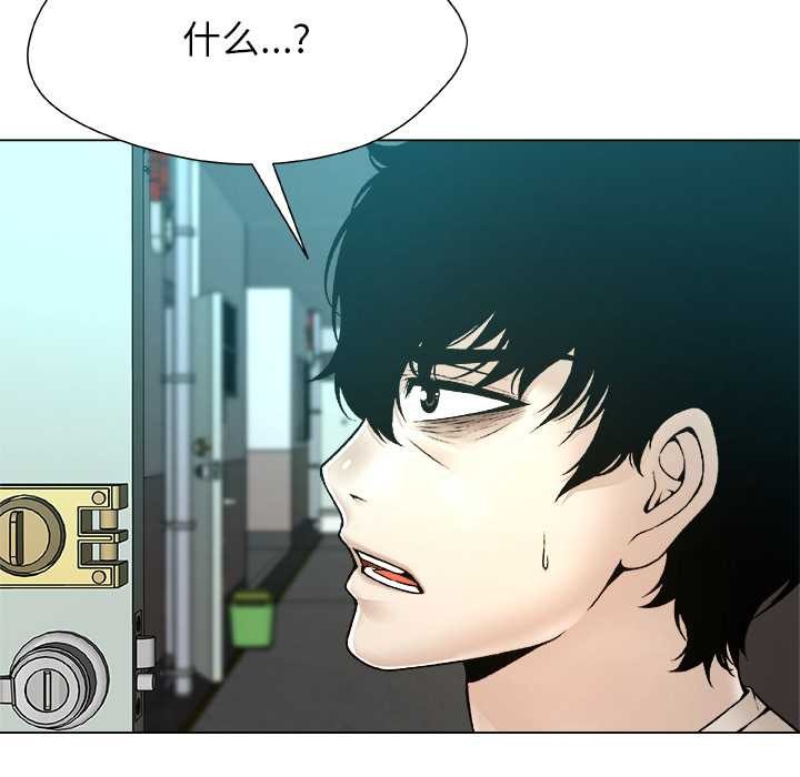 被幸運詛咒的人第16話