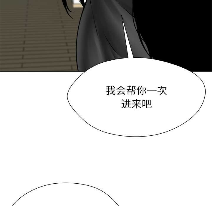 被幸運詛咒的人第16話