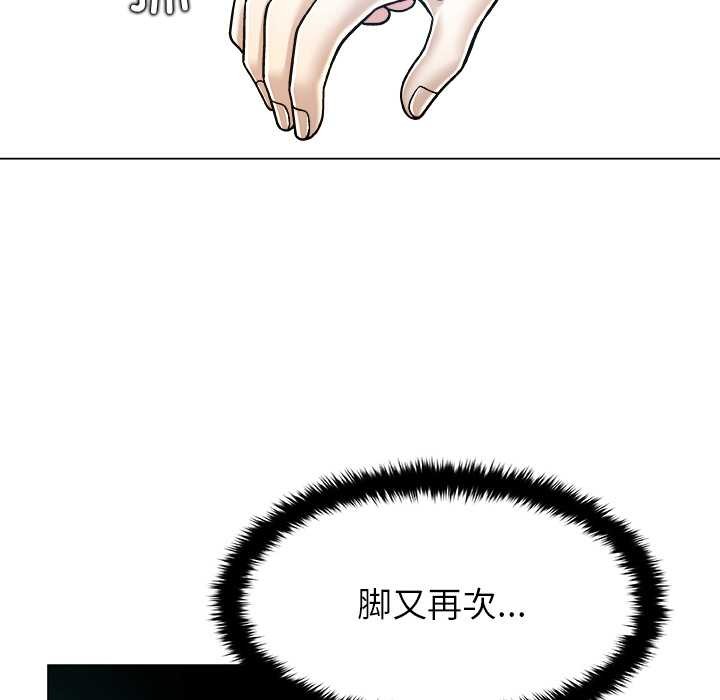 被幸運詛咒的人第16話