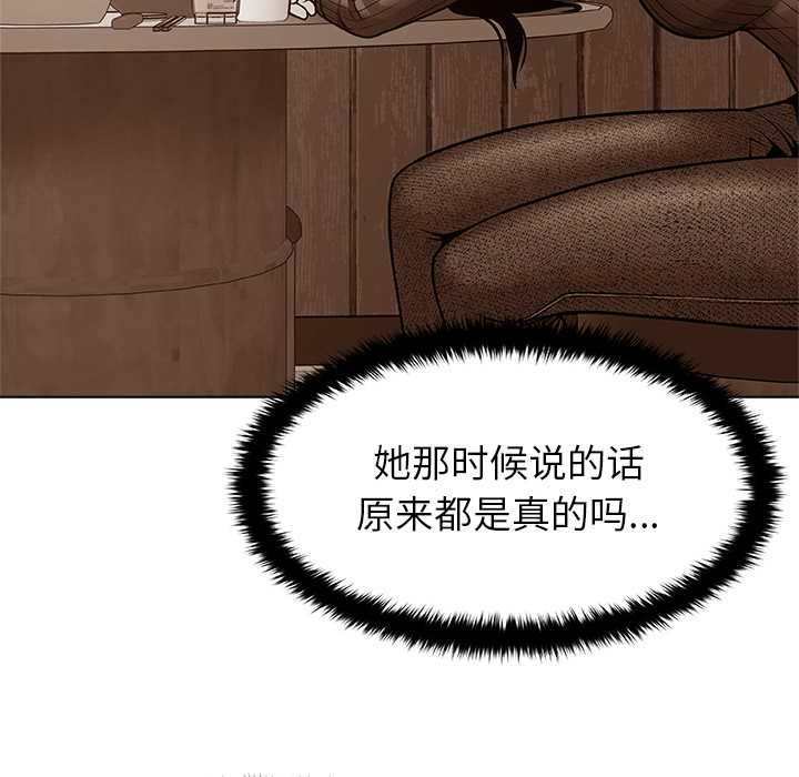 被幸運詛咒的人第16話