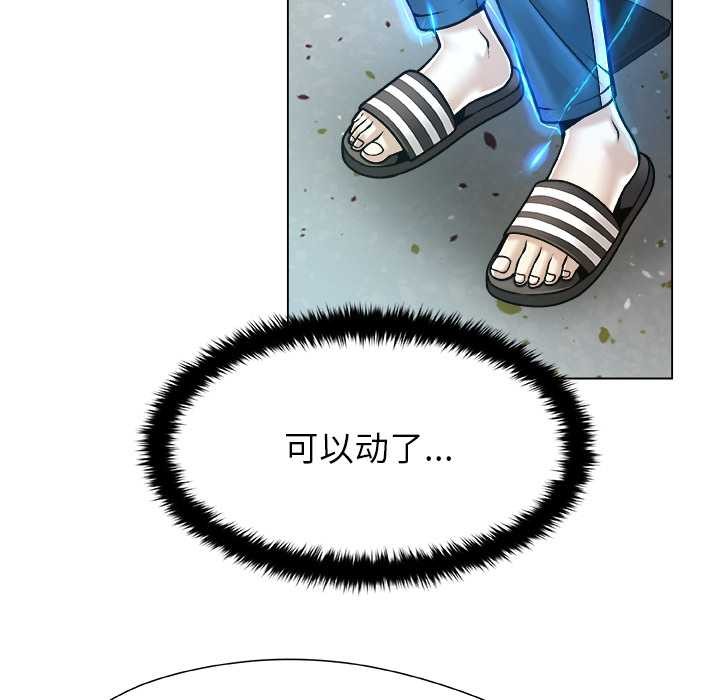 被幸運詛咒的人第16話