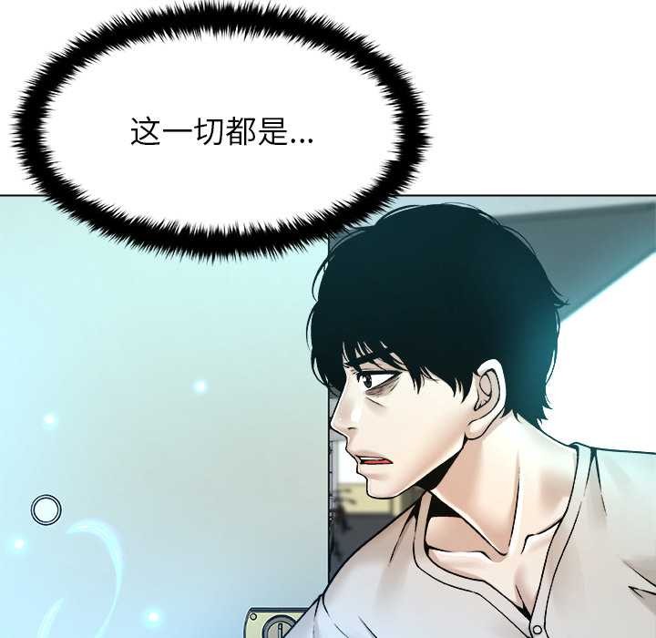 被幸運詛咒的人第16話