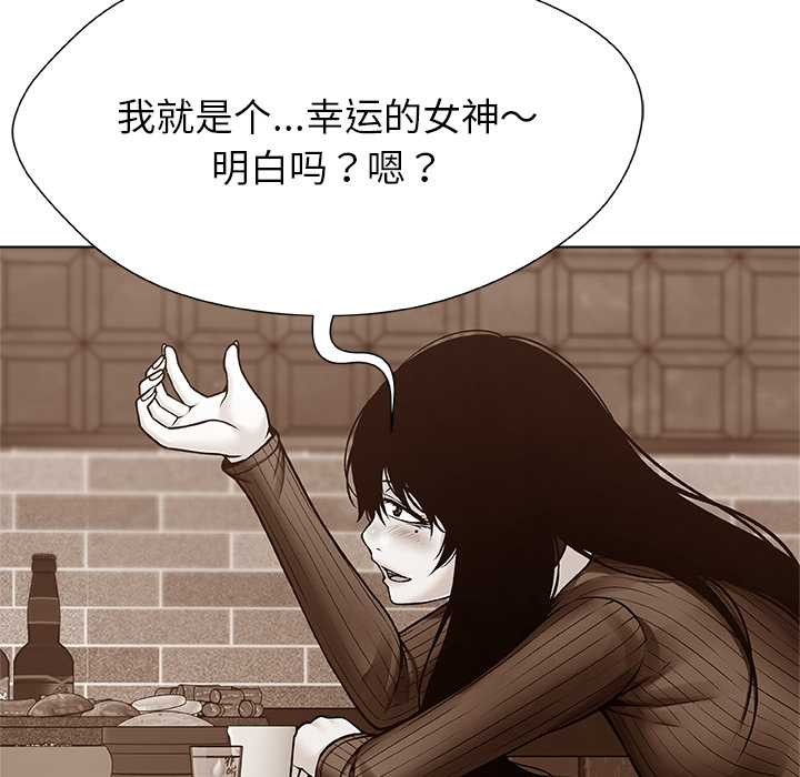 被幸運詛咒的人第16話