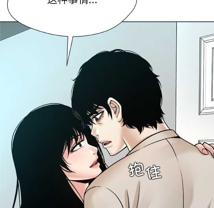 被幸運詛咒的人第16話