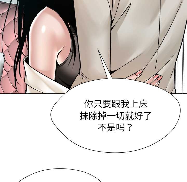 被幸運詛咒的人第16話