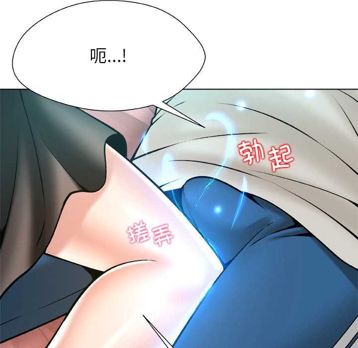 被幸運詛咒的人第16話