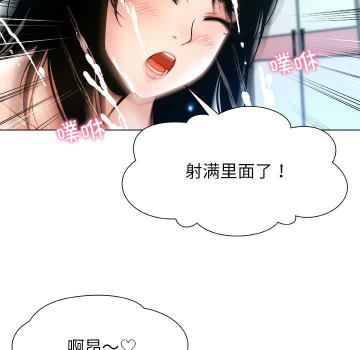 被幸運詛咒的人第16話