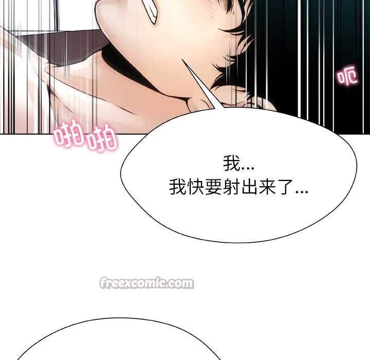 被幸運詛咒的人第16話