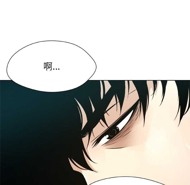 被幸運詛咒的人第16話