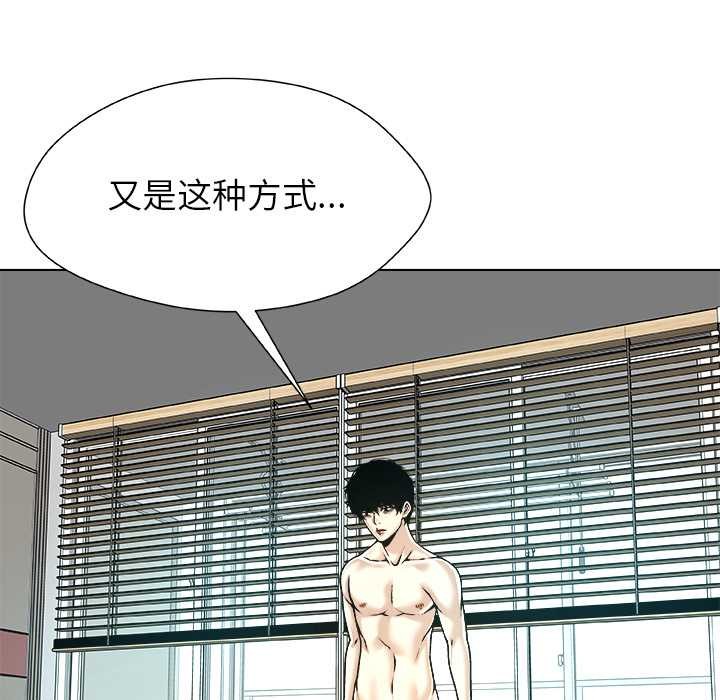 被幸運詛咒的人第16話