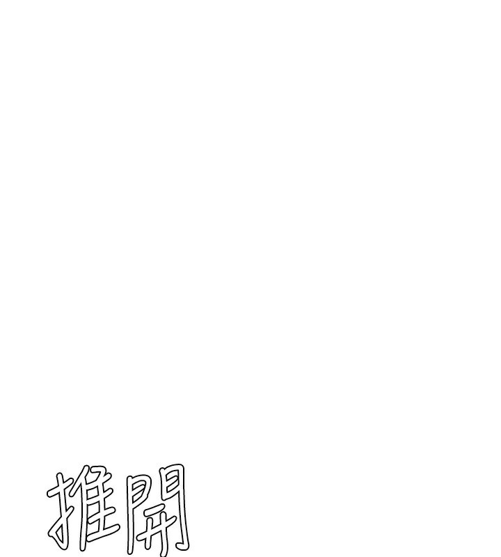 兄妹的秘密授課第83話-跟你一起酒後亂性