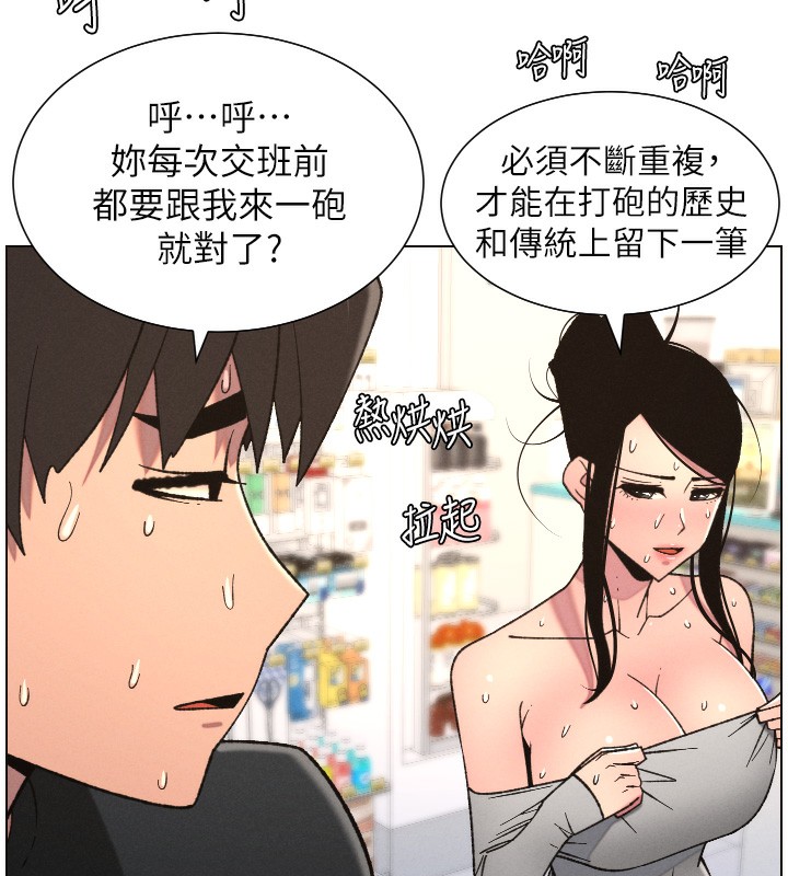 兄妹的秘密授課第83話-跟你一起酒後亂性