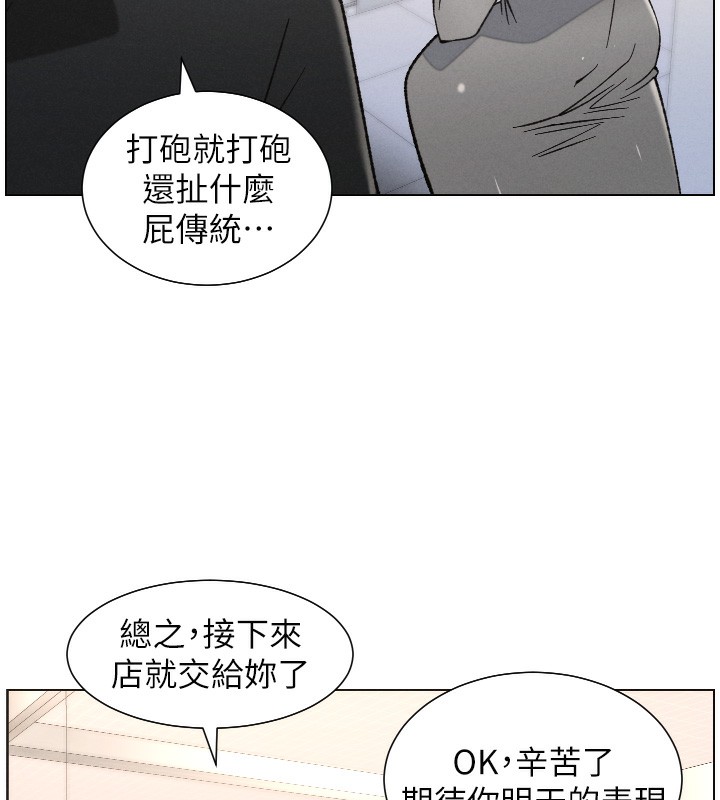 兄妹的秘密授課第83話-跟你一起酒後亂性